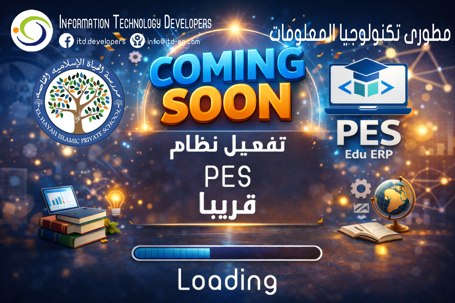 PES Coming Soon